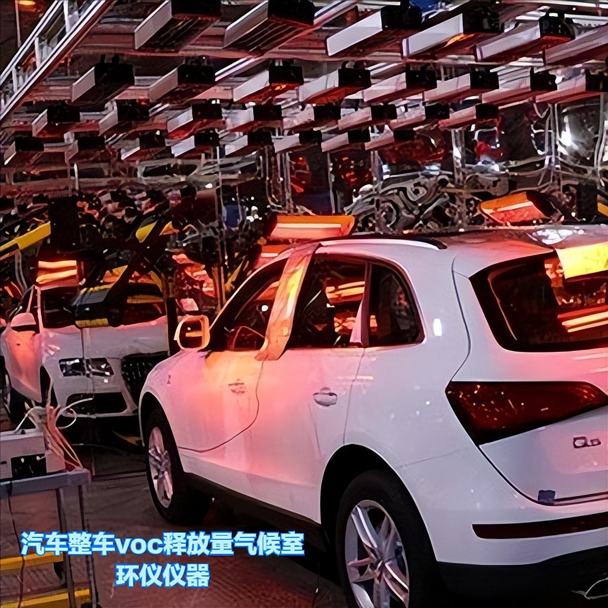 汽車整車voc釋放量氣候室內的樣品采集(圖1)