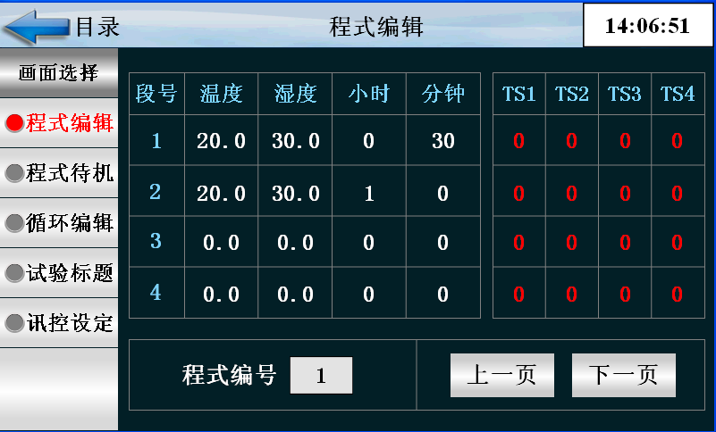 程式編輯模式濕度設(shè)置