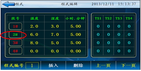 恒溫恒濕試驗(yàn)箱操作鎖定屏幕(圖1)