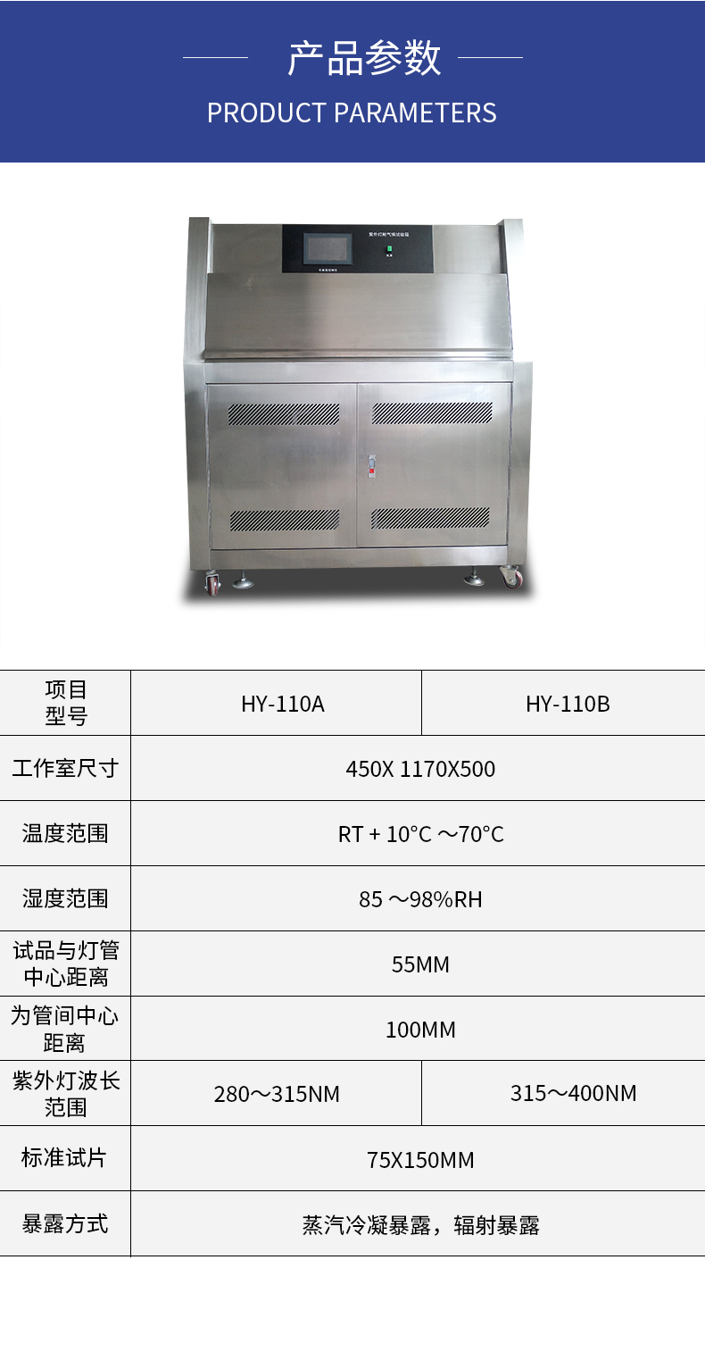 紫外耐候試驗箱(圖5)