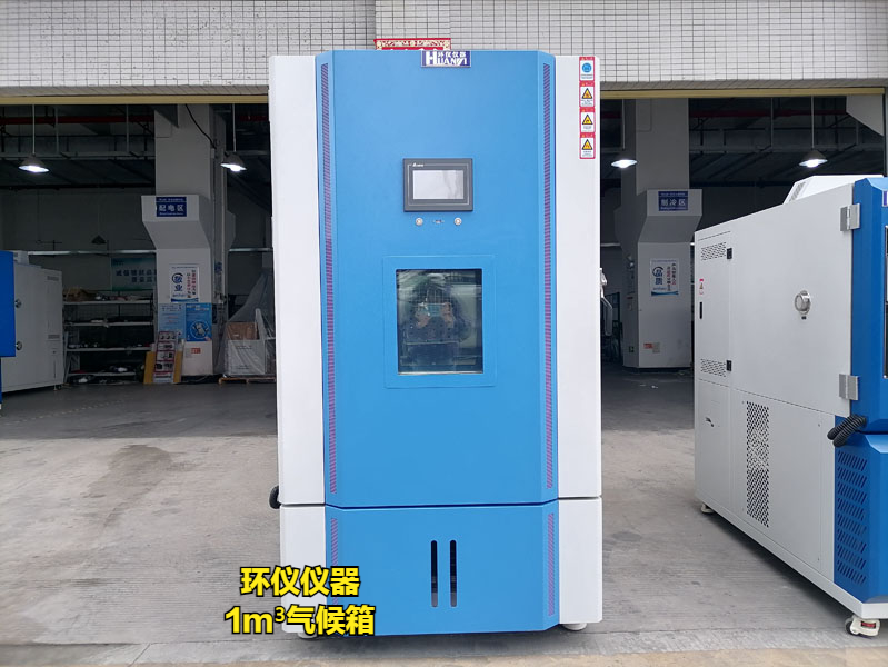 1m3氣候箱(圖3)