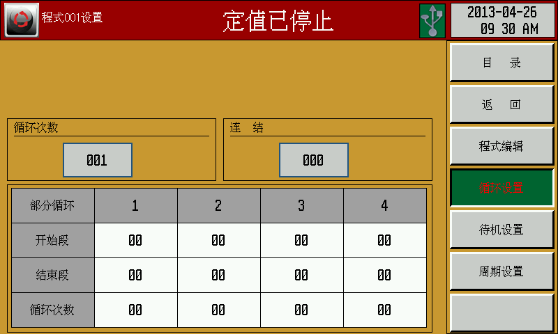 循環(huán)模式設(shè)置